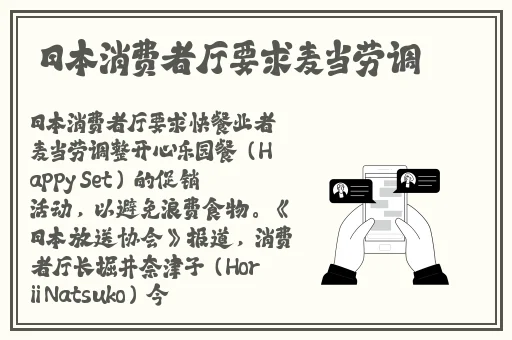 申鹤和丘丘人繁衍后代